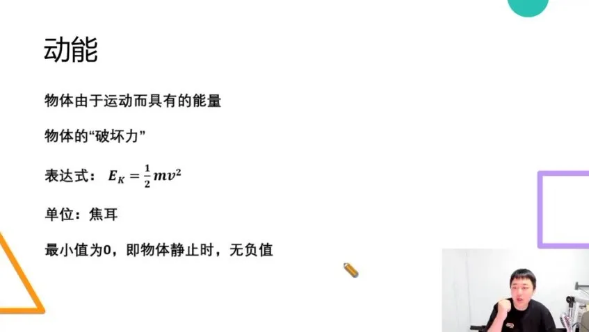 2025北大学长高一物理寒春特训：动力学/天体/机械能全突破