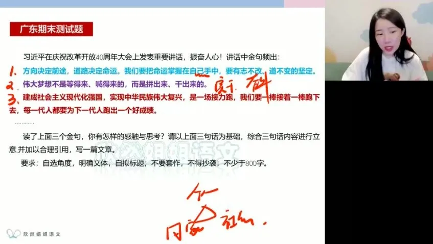 2024谢欣然高二语文寒假特训班:诗歌+小说+作文全突破