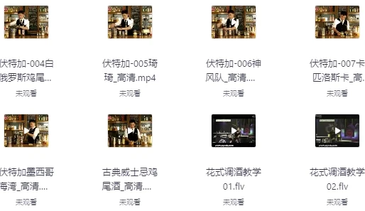 【鸡尾酒新手调制教程】