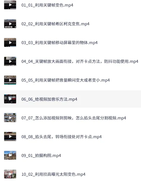 170节技术流运镜拍摄课程