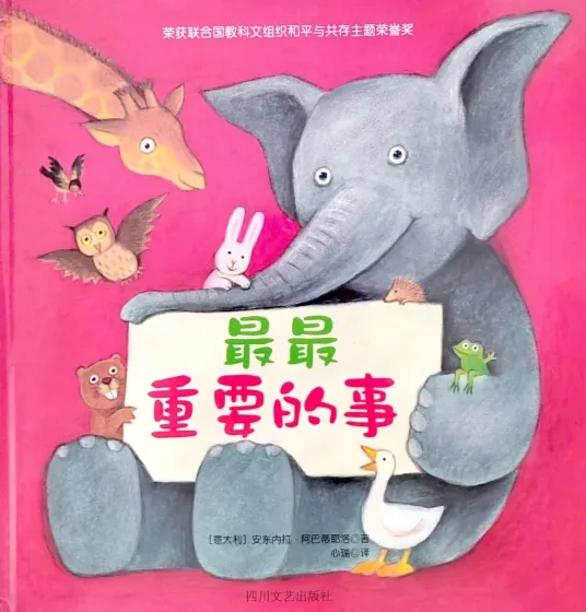 611本经典中文绘本:儿童早教启蒙必读故事集