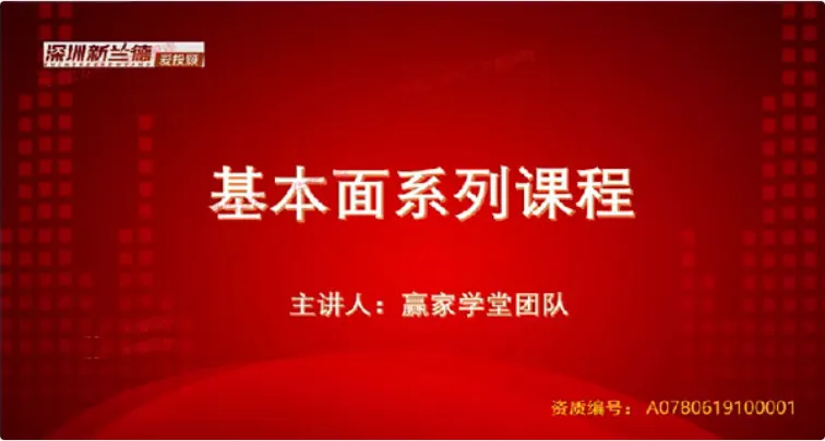 天赢居赢家学堂股票私密课