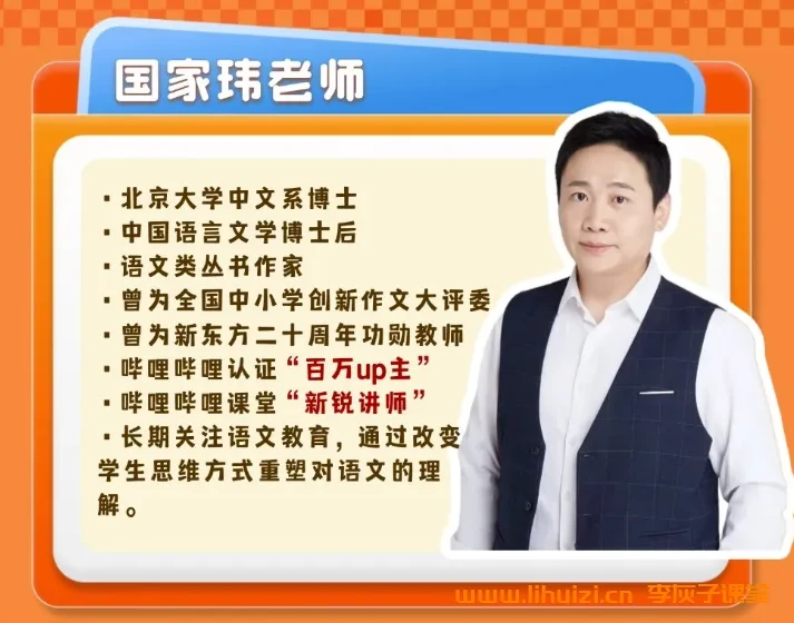 2024届国家玮高一语文全攻略：文言文、阅读与写作技巧精讲