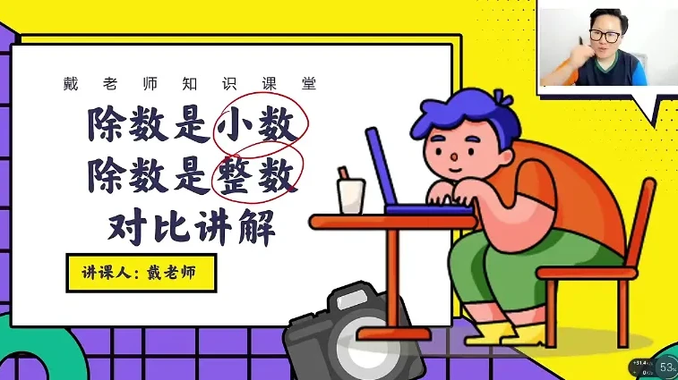 戴老师五年级数学思维突破：同步+拔高30讲