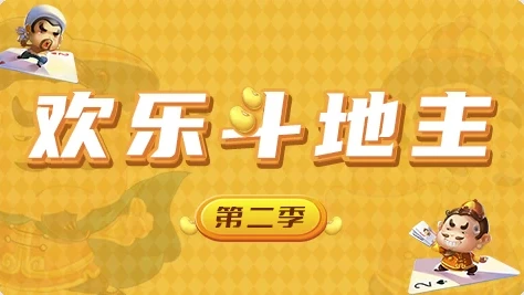 /posts/lession-huanledoudizhu-unitykaifawangluoqipaiyouxi-dierji/featured_image.webp