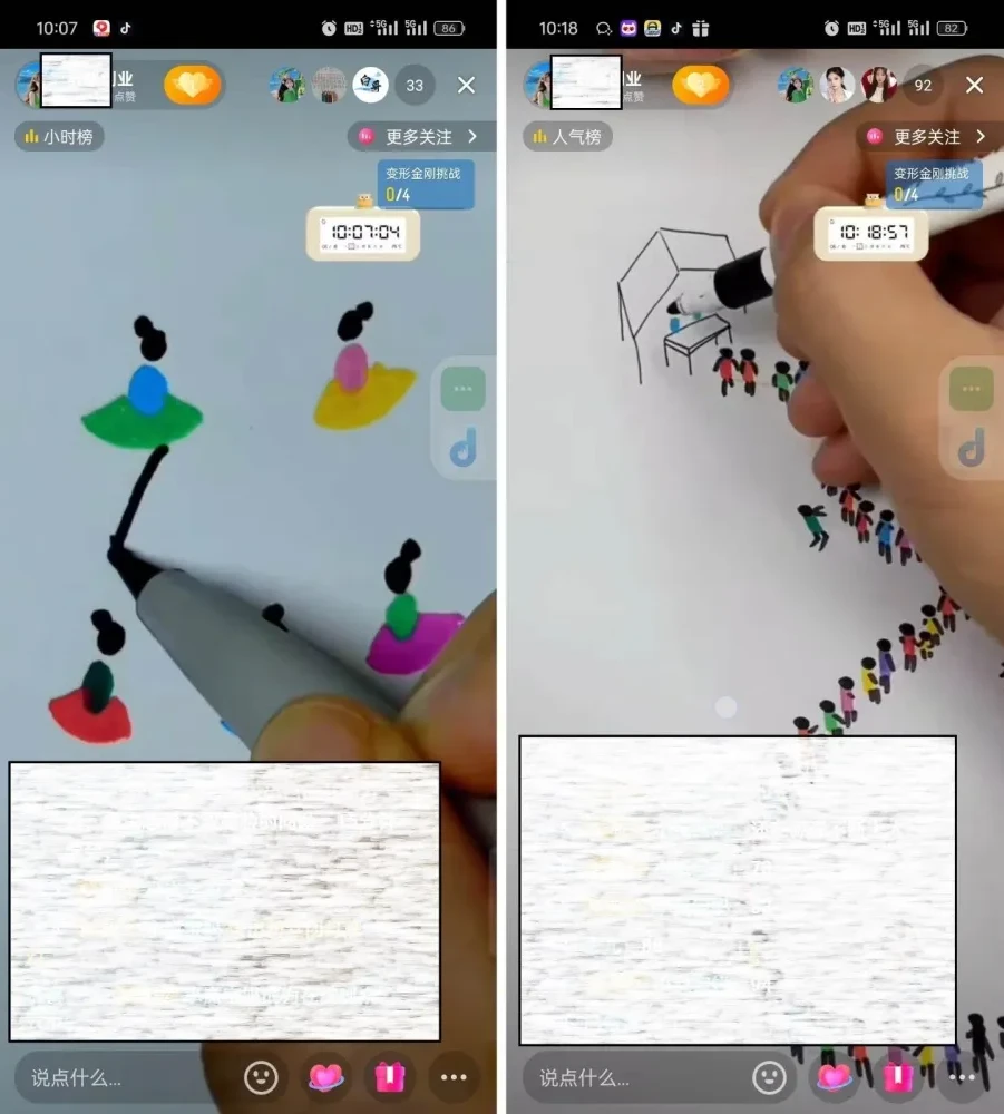抖音立体小人懒人不露脸直播玩法：高引流与变现秘籍