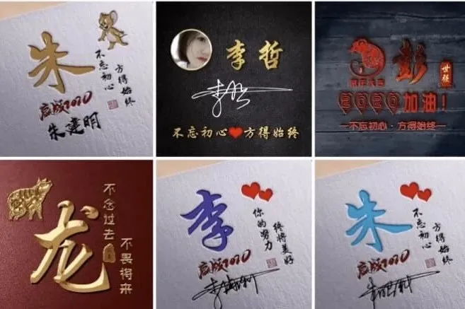 图片[1]-某宝付费购买的抖音直播热门姓氏签名头像PSD源码模板文件-