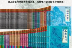 《武侠经典古龙作品大合集》套装61册 武侠经典