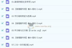 2024-2025 初一数学 赵岩 A+ 暑假班 秋季班 寒假班 春季班