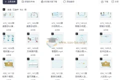 范老师思维提升 小学数学几何思维动画课 (900节)