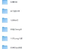 《金庸小说全集广播剧13部》上下班听武侠 重温江湖豪情与侠骨柔情