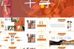 《70套宫崎骏治愈系PPT 》[987MB]