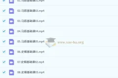 2026考研政治 韩雪 政治全程班