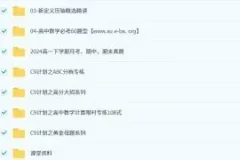 肖晗 2027届 2024-2025高一数学春季班 15.5G