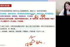 2024谢欣然高二语文寒假特训班：诗歌+小说+作文全突破