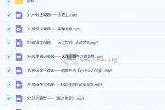 2026年高三高考政治 马宇轩 二轮