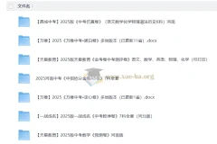 2025中考押题大全套