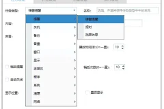 定时/热键自动化任务工具 | zTasker v1.93