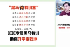 2025高一数学尖端班（张华主讲）平面向量+解三角形+空间几何