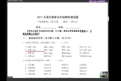 五年级语文拔尖班：春季名师精讲与写作技巧