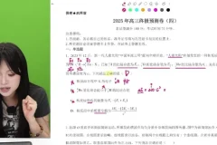 2025高考物理高分突破：林琬晴高三冲分营