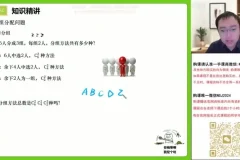 周帅高二数学寒假班：导数+计数原理专题精讲