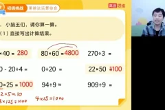 脑王杨易数学思维训练课：三年级专题切片+实战
