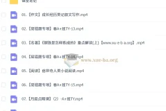 2024-2025 初二语文 宋北平 A+ 暑假 秋季 寒假 春季班