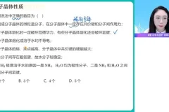 2024高二化学尖端班（结构+有机专题突破）