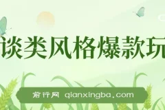 怪谈类风格爆款玩法，AI自动生成，五分钟一个爆款视频，小白轻松日入3张