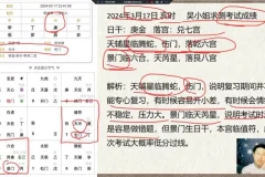 林涵予奇门遁甲入门到精通：32集实战风水命理课