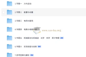 2025版高考物理母题必读及衍生