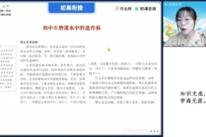 2025高一生物尖端班：遗传与细胞专题突破