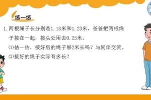 北师大版四年级数学下册动画微课全集