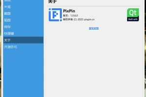 截图工具 PixPin v1.8.14.0