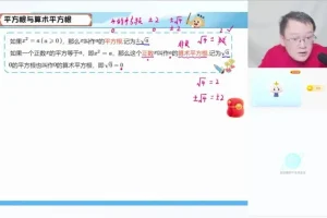 朱韬初一数学春季班（全国版）