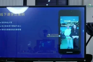 直播带货流量提升训练营：话术脚本与播感实战