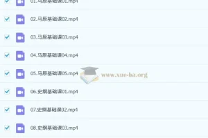 2026考研政治 韩雪 政治全程班