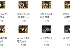 【鸡尾酒新手调制教程】