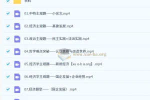 2026年高三高考政治 马宇轩 二轮