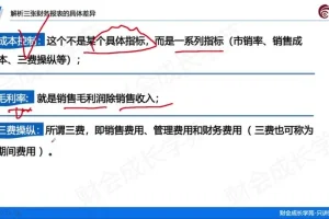 财务报表编制实操：从入门到精通（含210+模板）