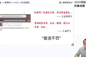 2024高考语文临考点题冲刺班-谢明波