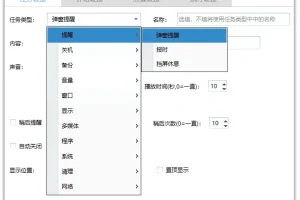 定时/热键自动化任务工具 | zTasker v1.93