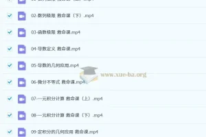 2026考研数学逆天改命班