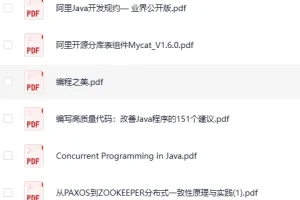 《180本后端必备精品书籍》