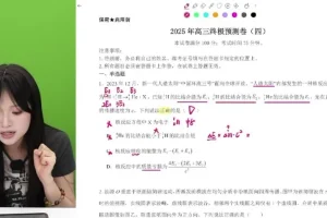 2025高考物理高分突破：林琬晴高三冲分营