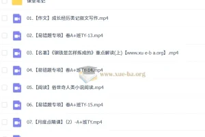 2024-2025 初二语文 宋北平 A+ 暑假 秋季 寒假 春季班