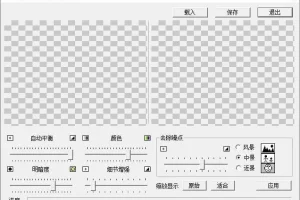 照片自动奇迹变清晰 绿色版