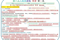25秋初中 八上 小四门 早读晚背
