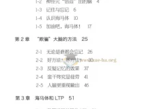 考试脑科学：脑科学中的高效记忆法 (心理学)[PDF+EPUB]30MB